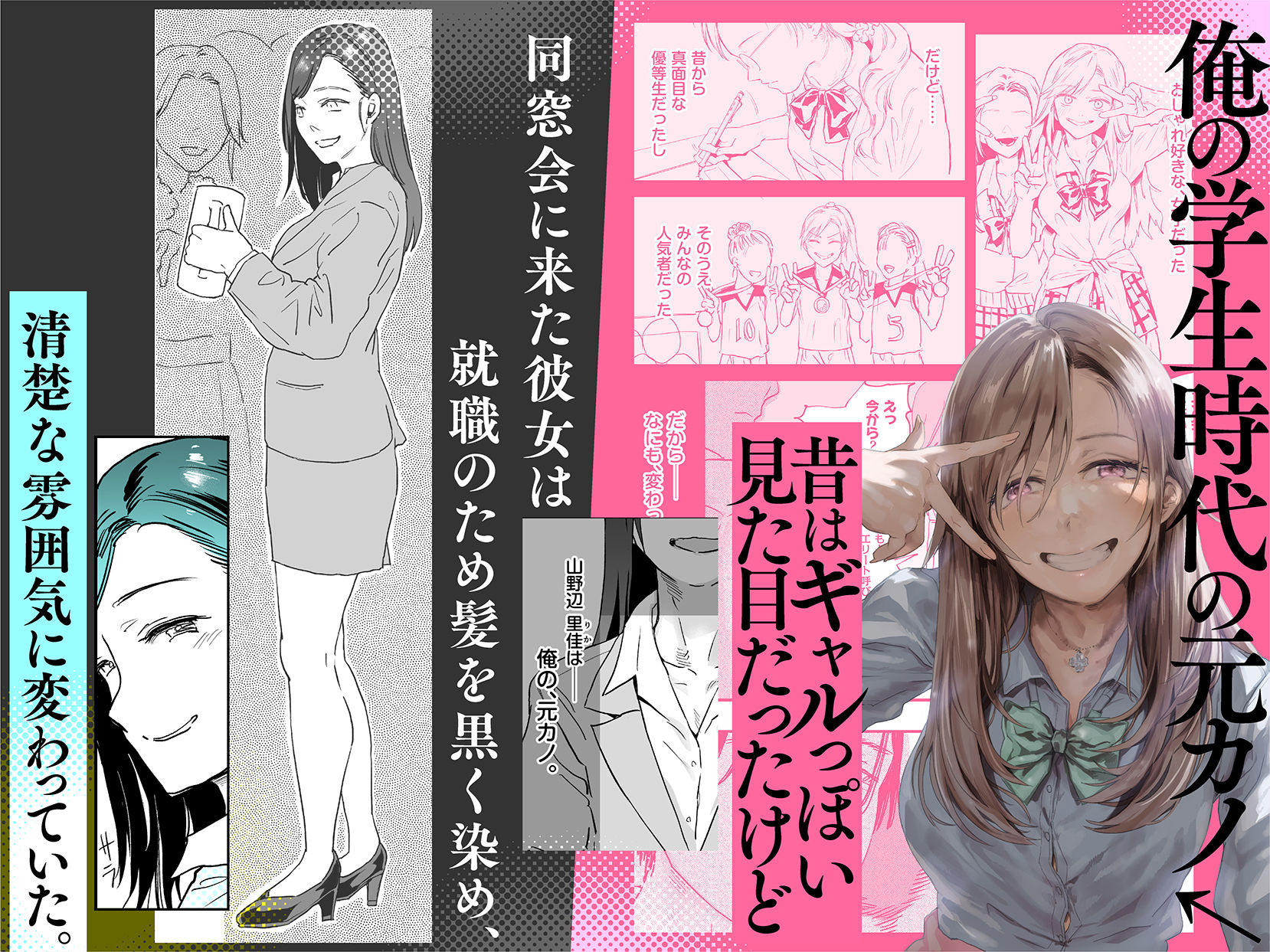 適当にしとくから、泣いてていいよ？ 『誠実で一途』なつもりだった童貞が、元カノの妹ギャルに一晩で書き換えられるまで2