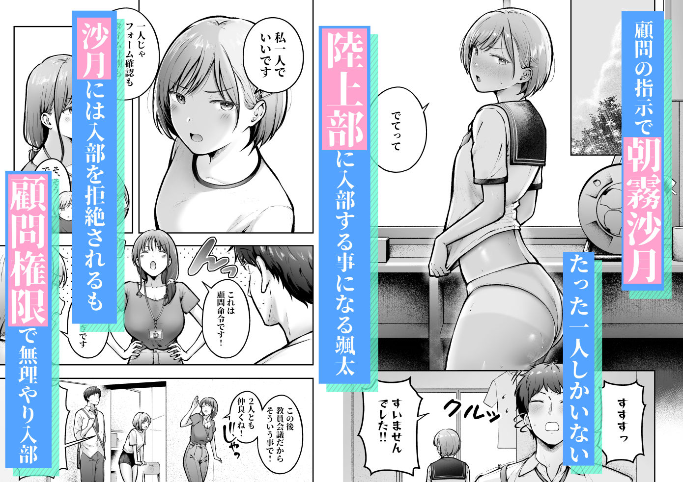 転校先のド田舎でクラスの彼女候補たちが全員発情期すぎる23