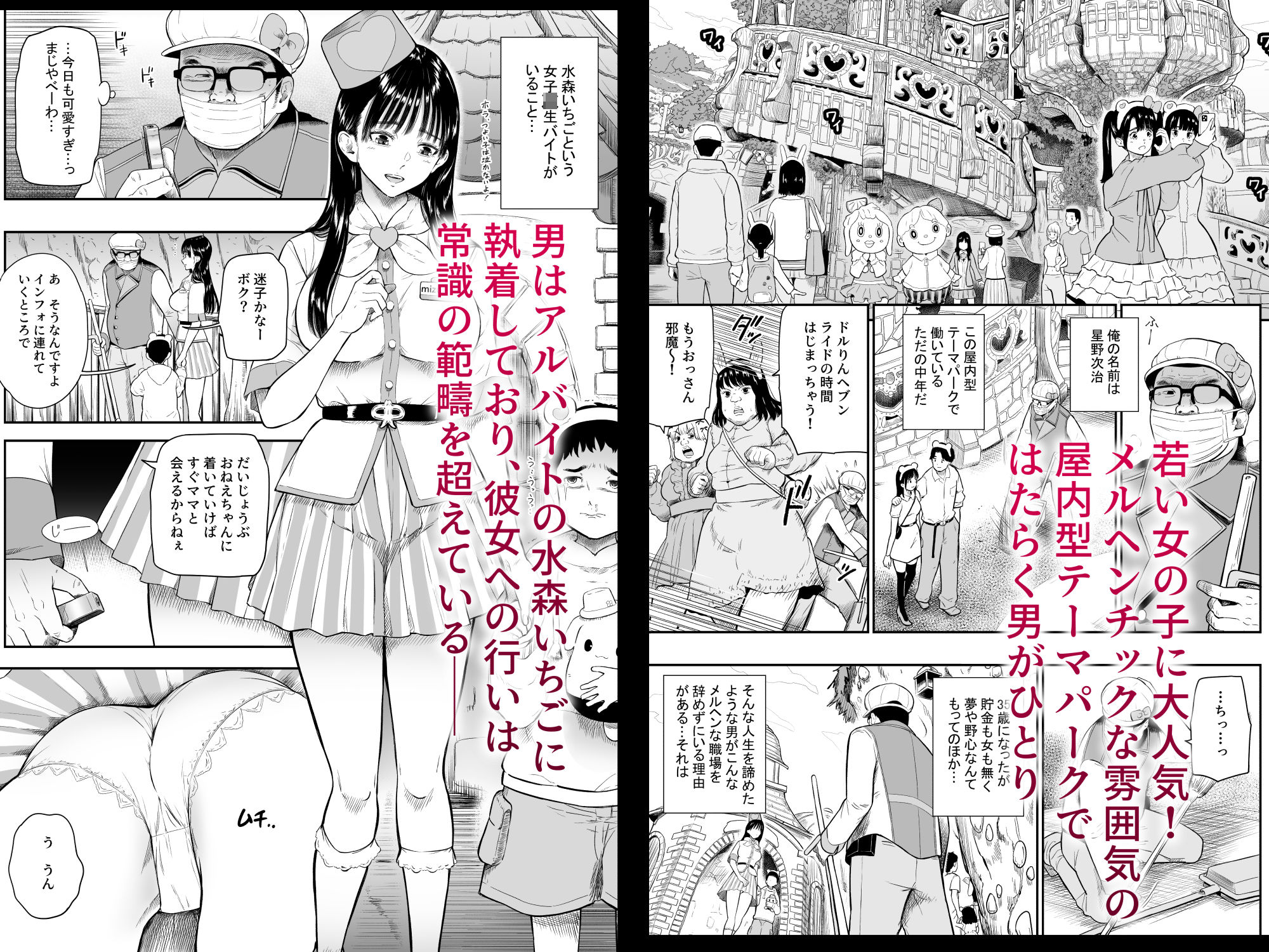 テーマパーク3