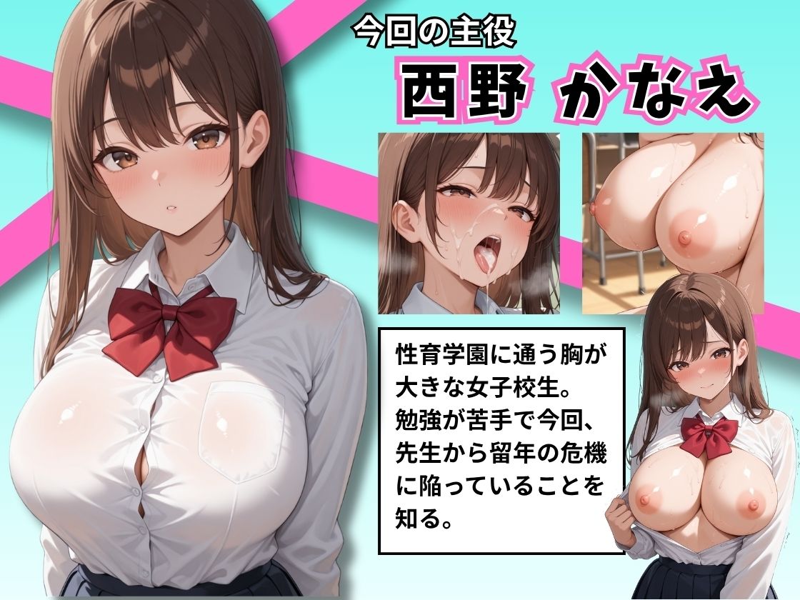 とある女子校生が性教育を受け中出しセックスされる話11