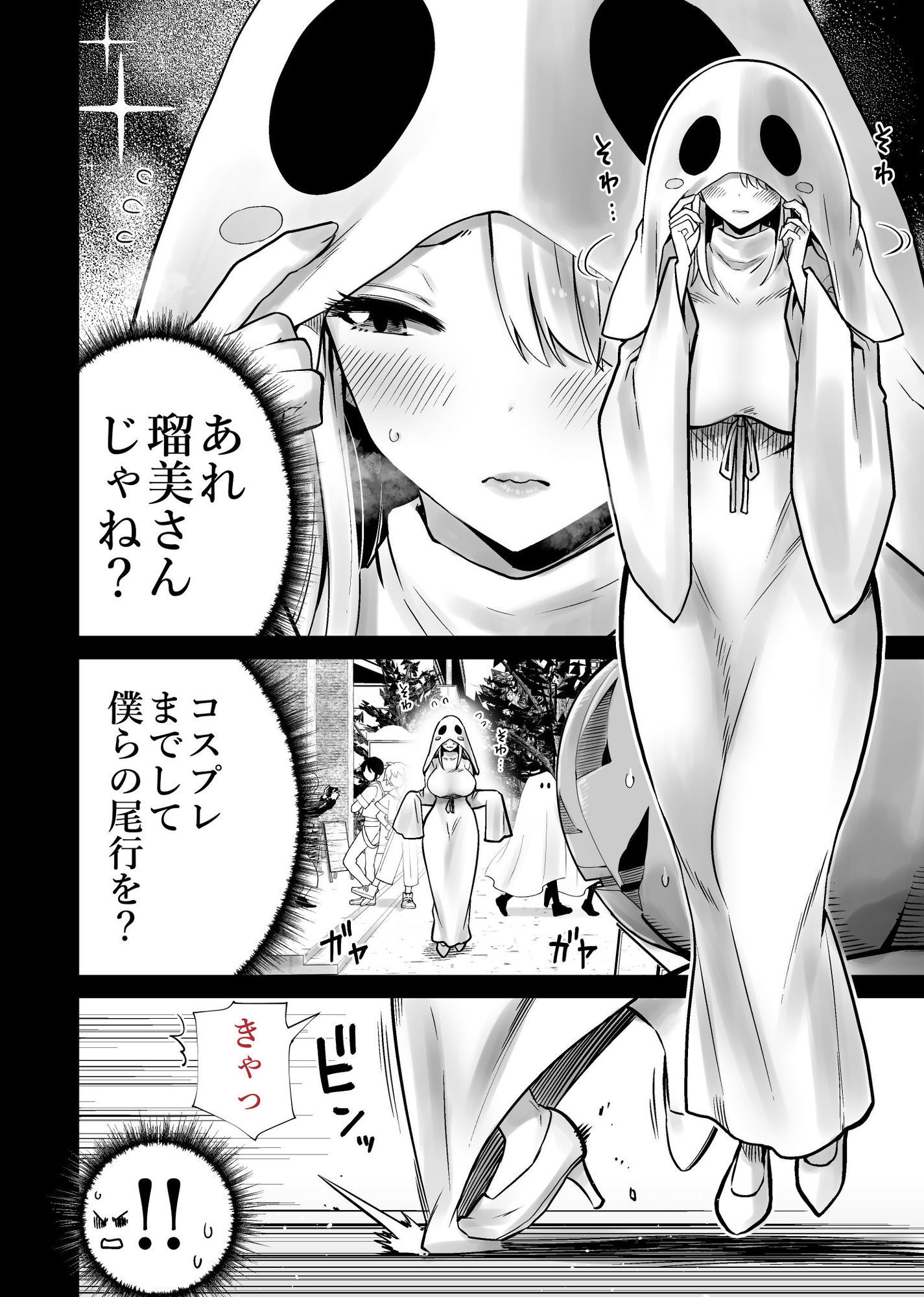 友達のママが僕のデカチンでイキまくったハロウィン10