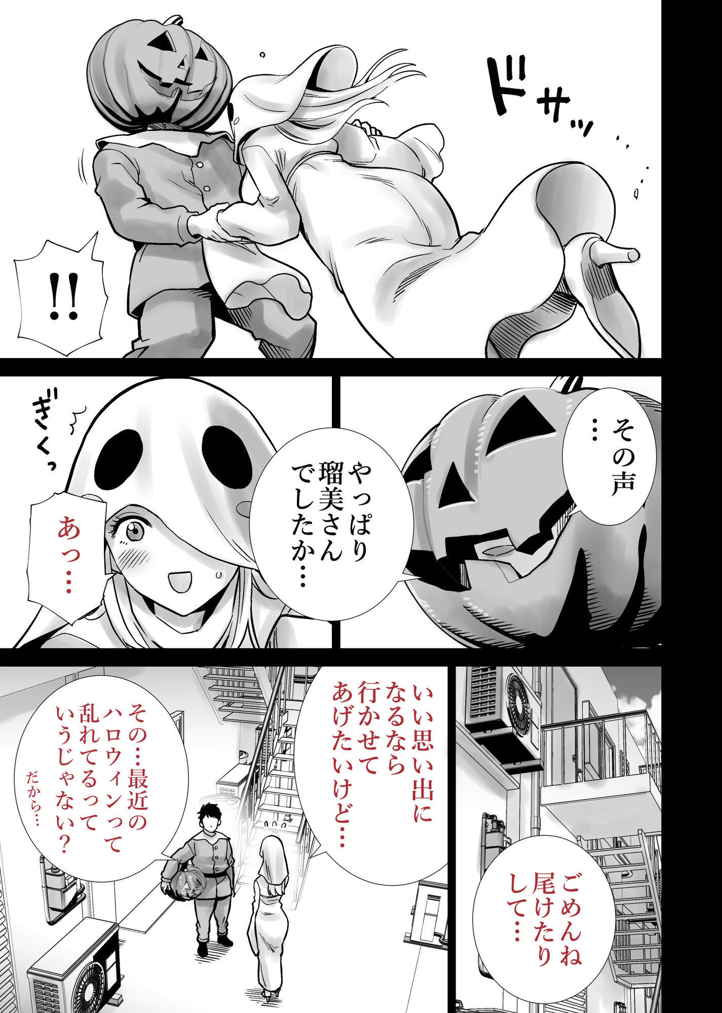 友達のママが僕のデカチンでイキまくったハロウィン11