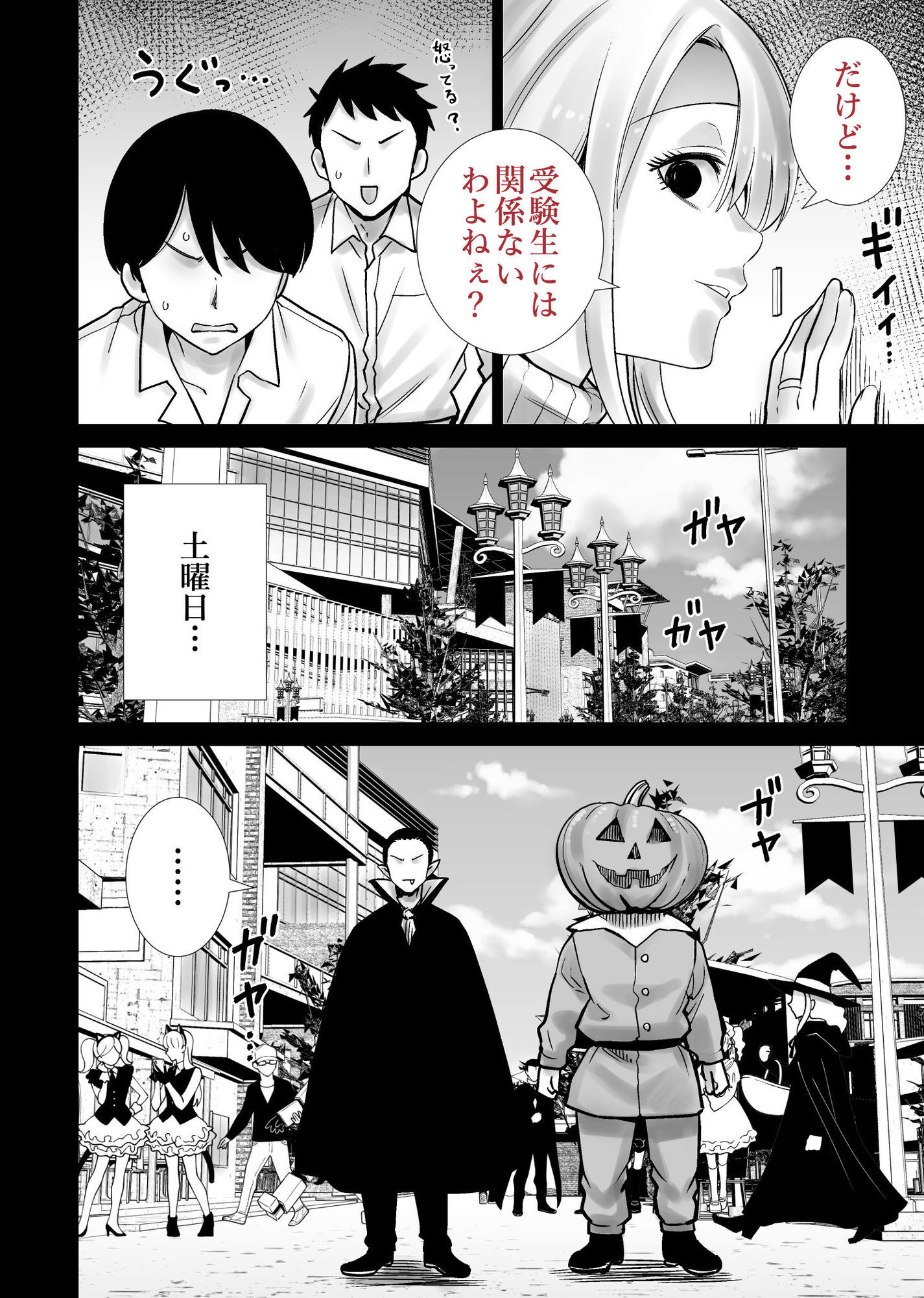 友達のママが僕のデカチンでイキまくったハロウィン8