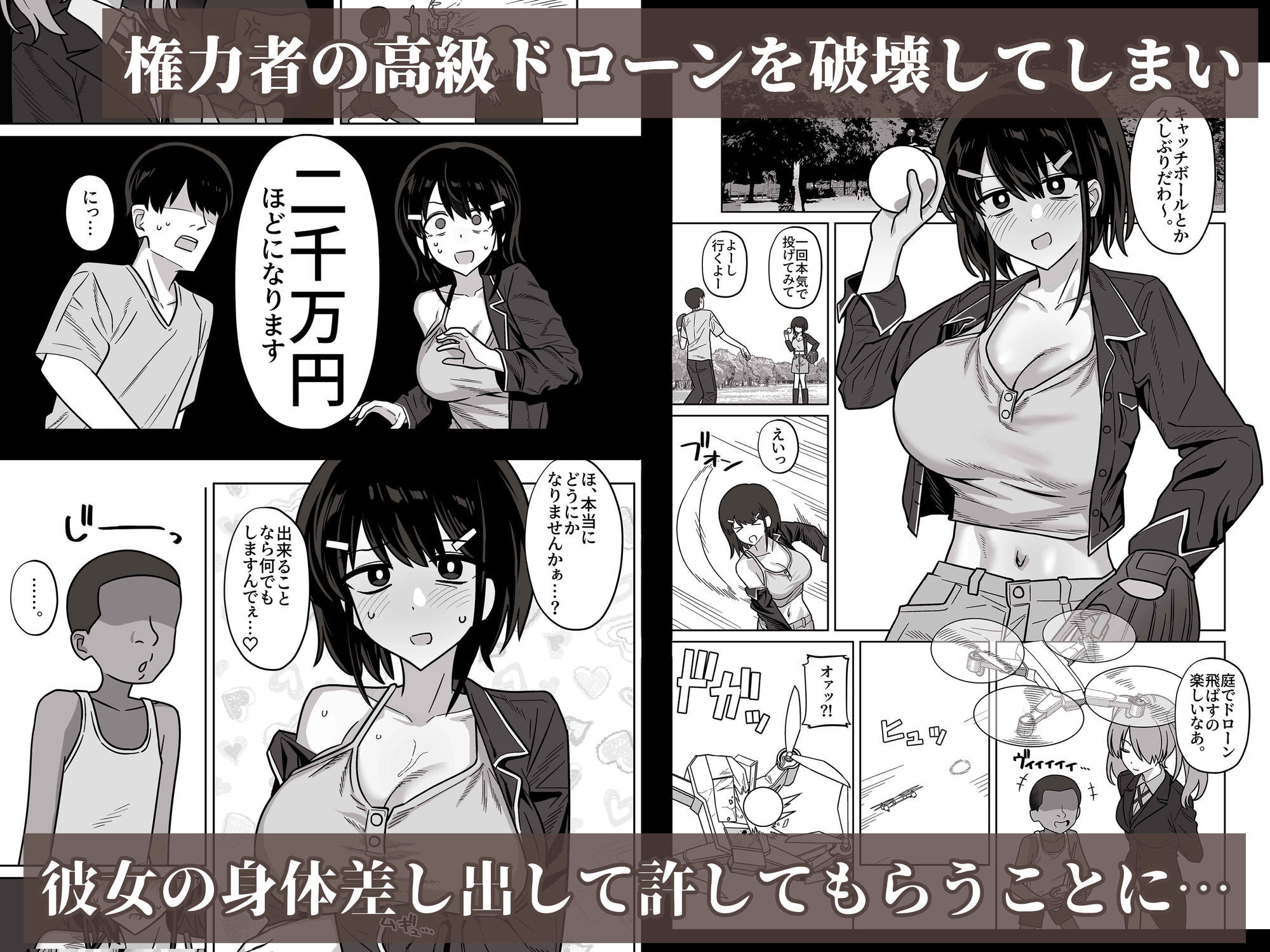 年下権力者に大好きな彼女差し出して寝取らせ孕まセックスしてもらう話2