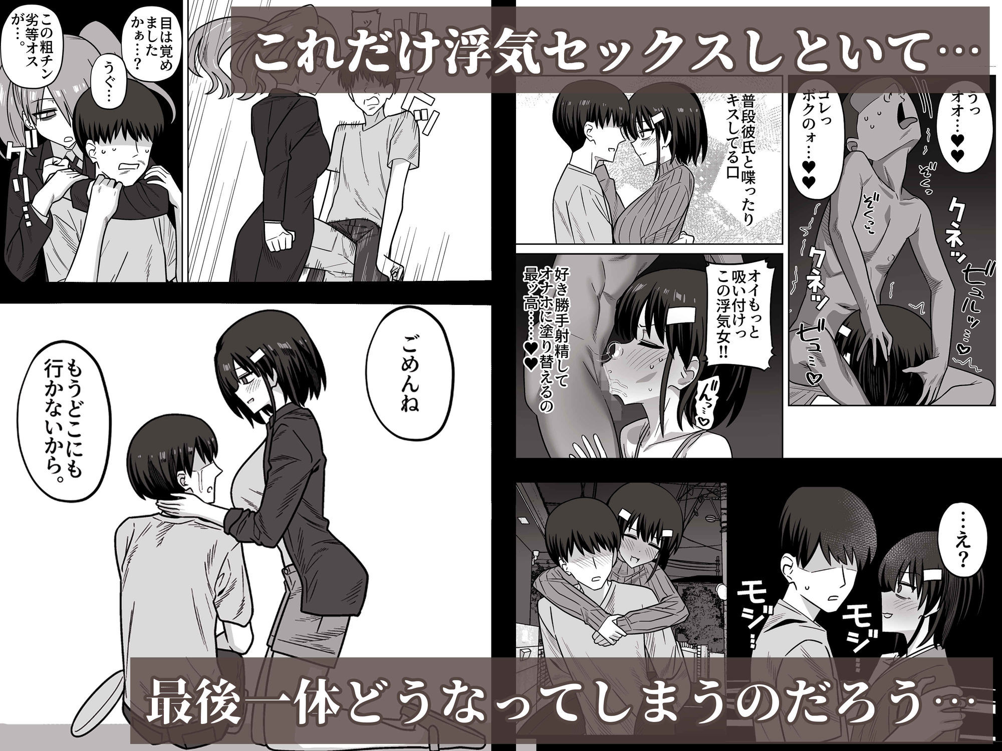 年下権力者に大好きな彼女差し出して寝取らせ孕まセックスしてもらう話6
