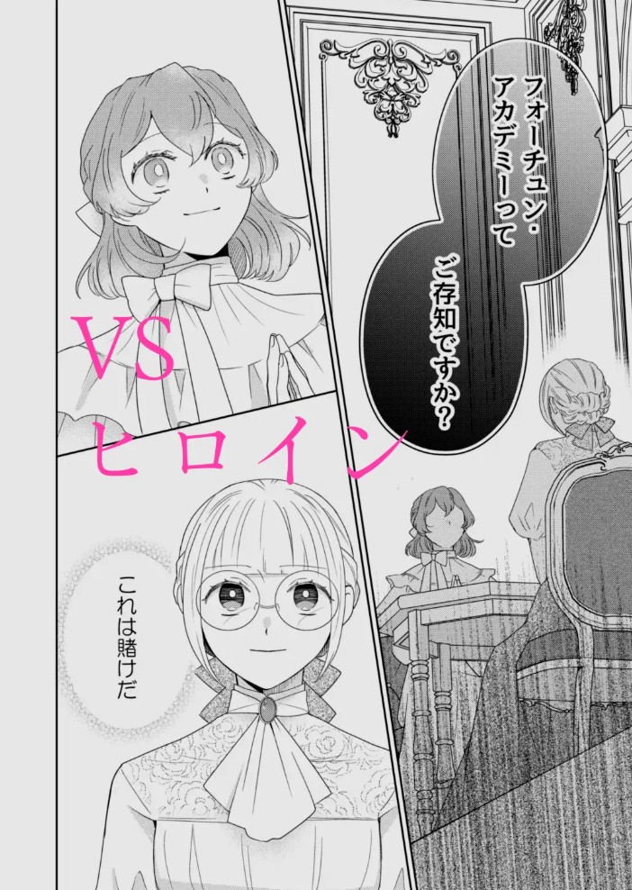 年下王子は元家庭教師を娶りたい43