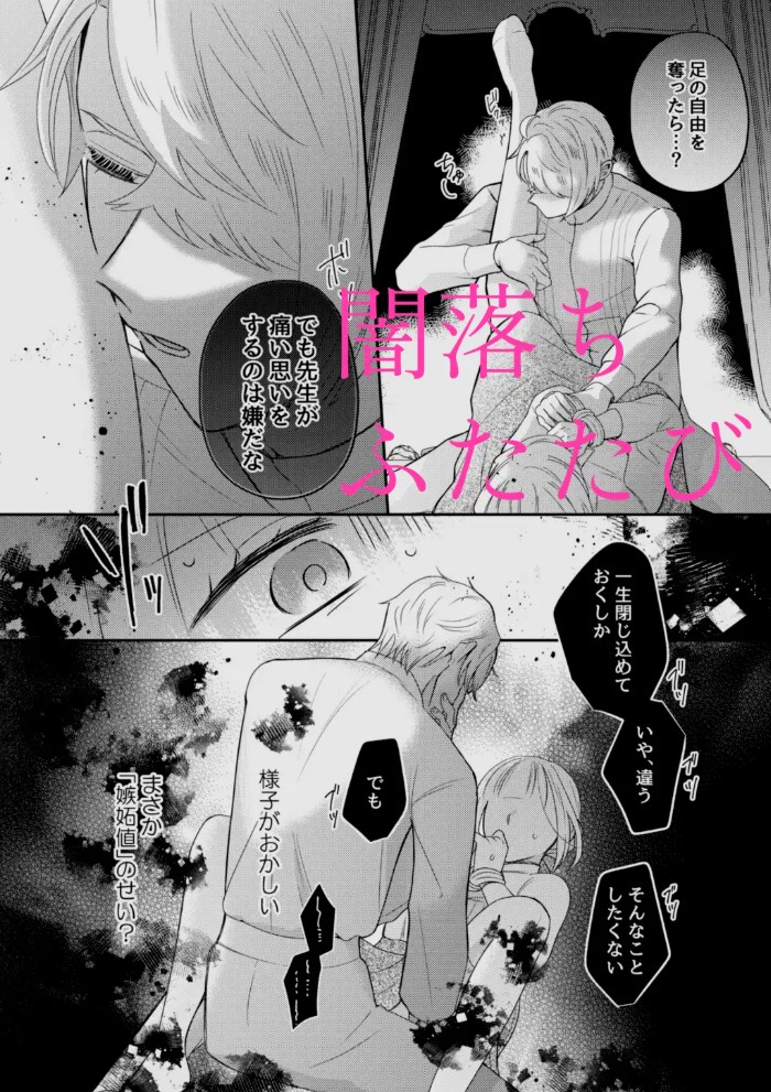 年下王子は元家庭教師を娶りたい45