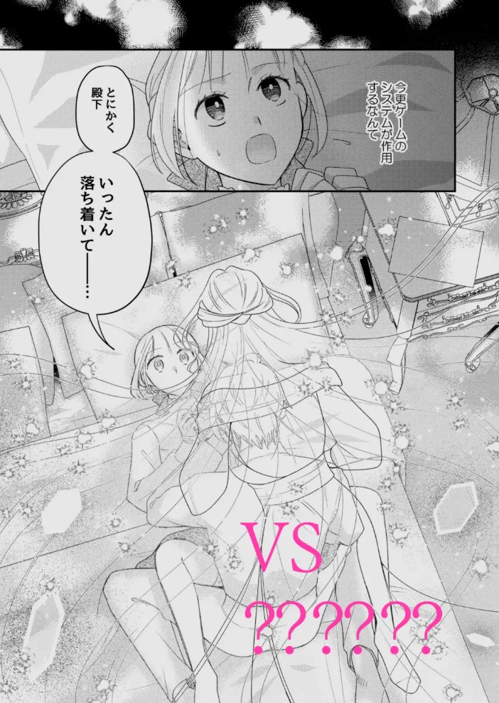 年下王子は元家庭教師を娶りたい46