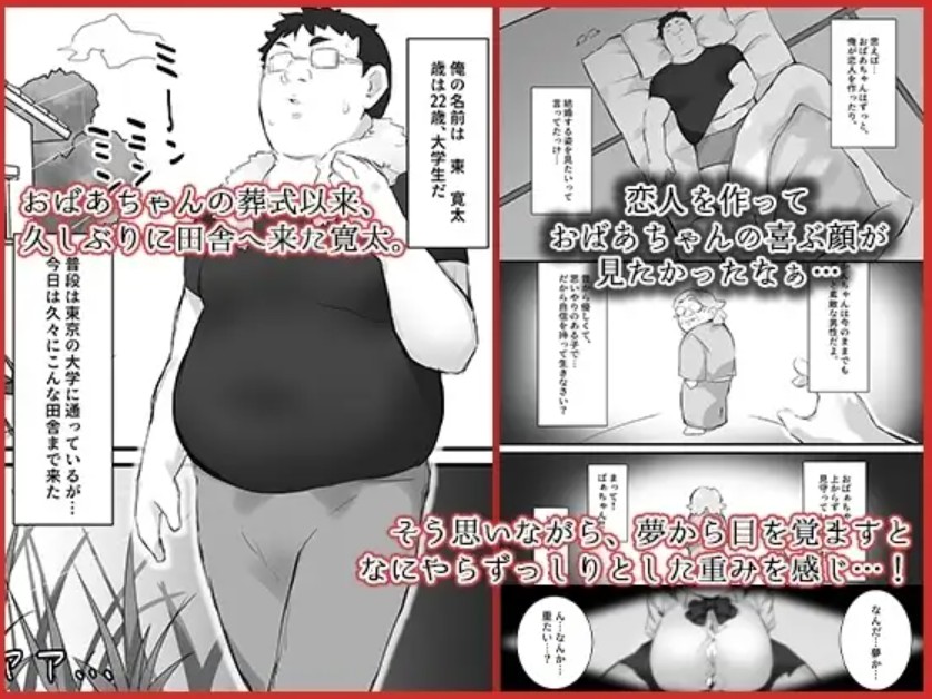 尽くしたがりの座敷童子2