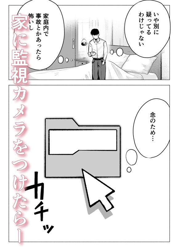 妻がおっさんに寝取られた話7