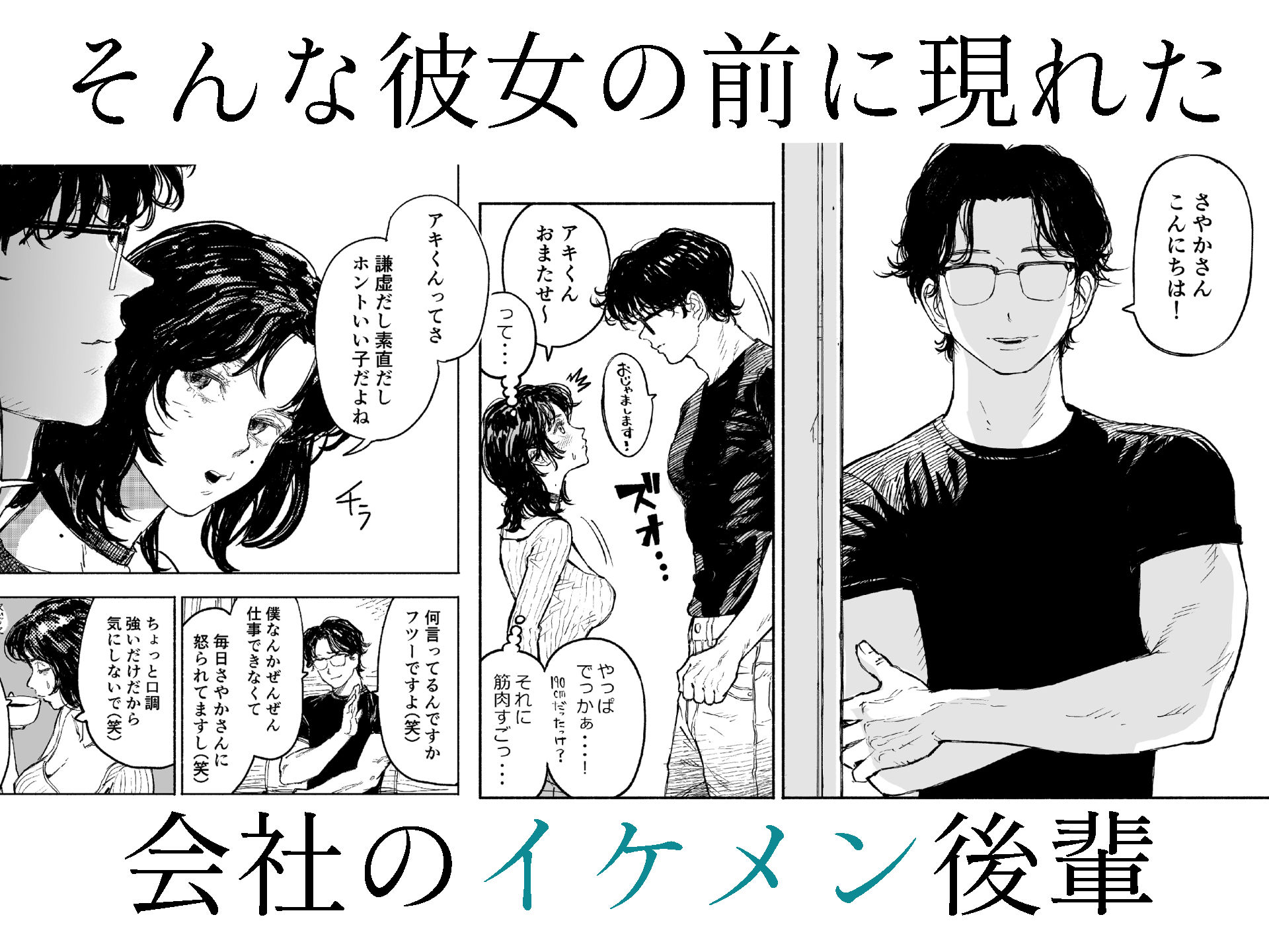 私は絶対不倫なんかしない。〜勝ち気な人妻が、他人棒でドM堕ち〜4