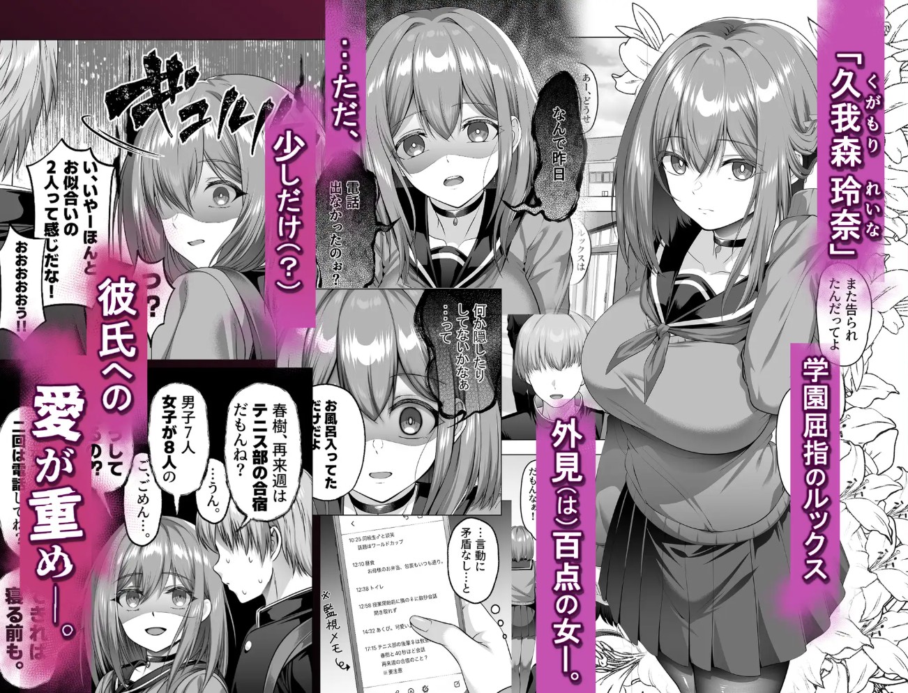 ヤンデレちゃん、寝取られる2