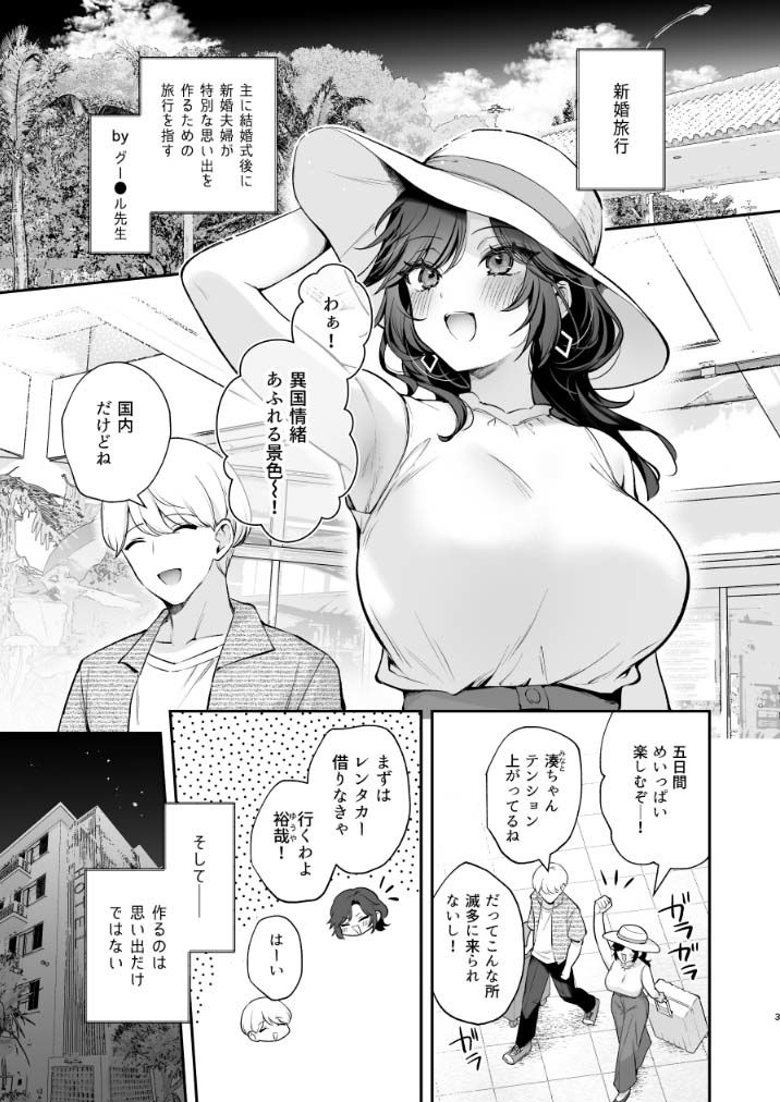 やっぱり君を孕ませたい2