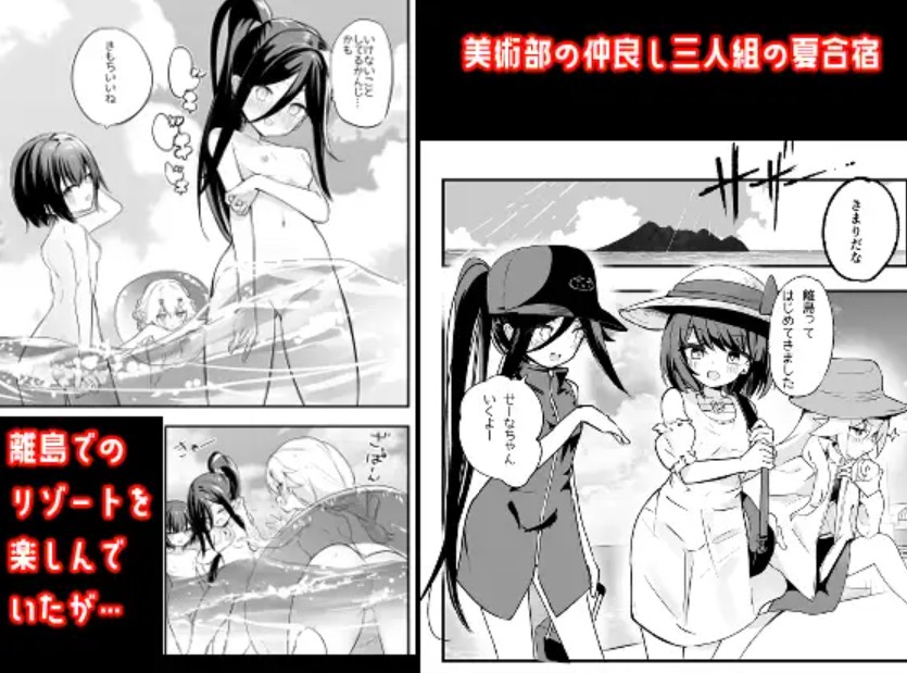 淫祭 艶2