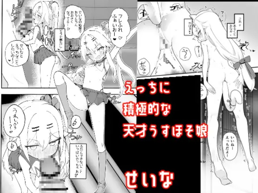 淫祭 艶6