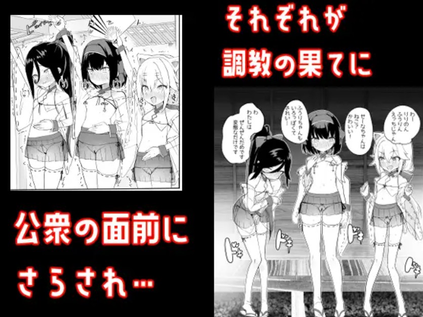 淫祭 艶7