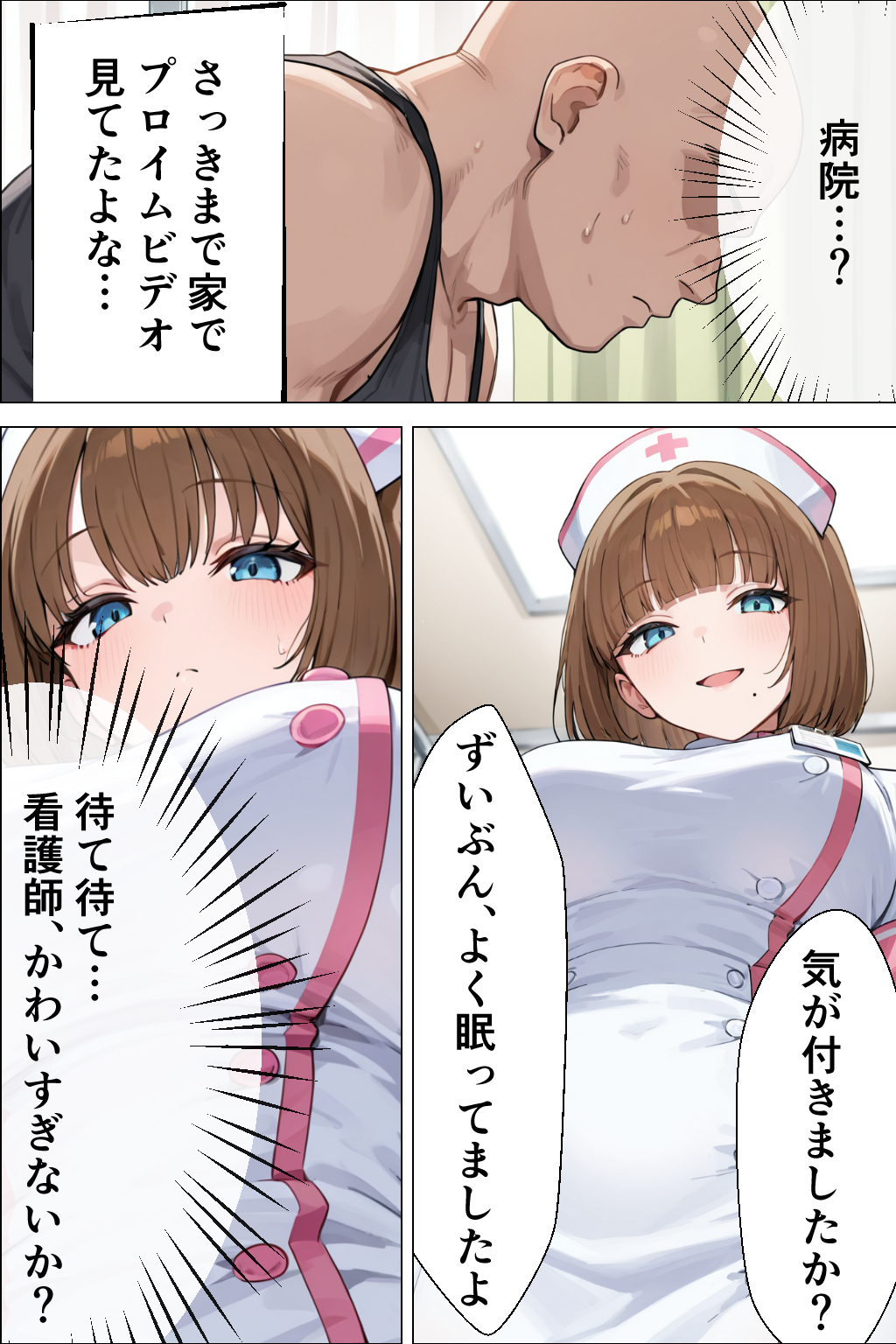 全女性と自由に生ハメセックスし放題 なかだしタウン13
