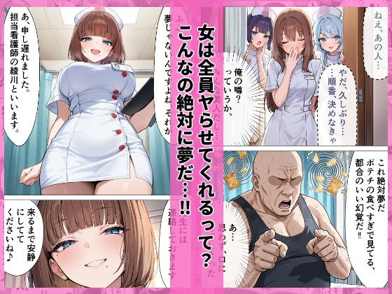 全女性と自由に生ハメセックスし放題 なかだしタウン2