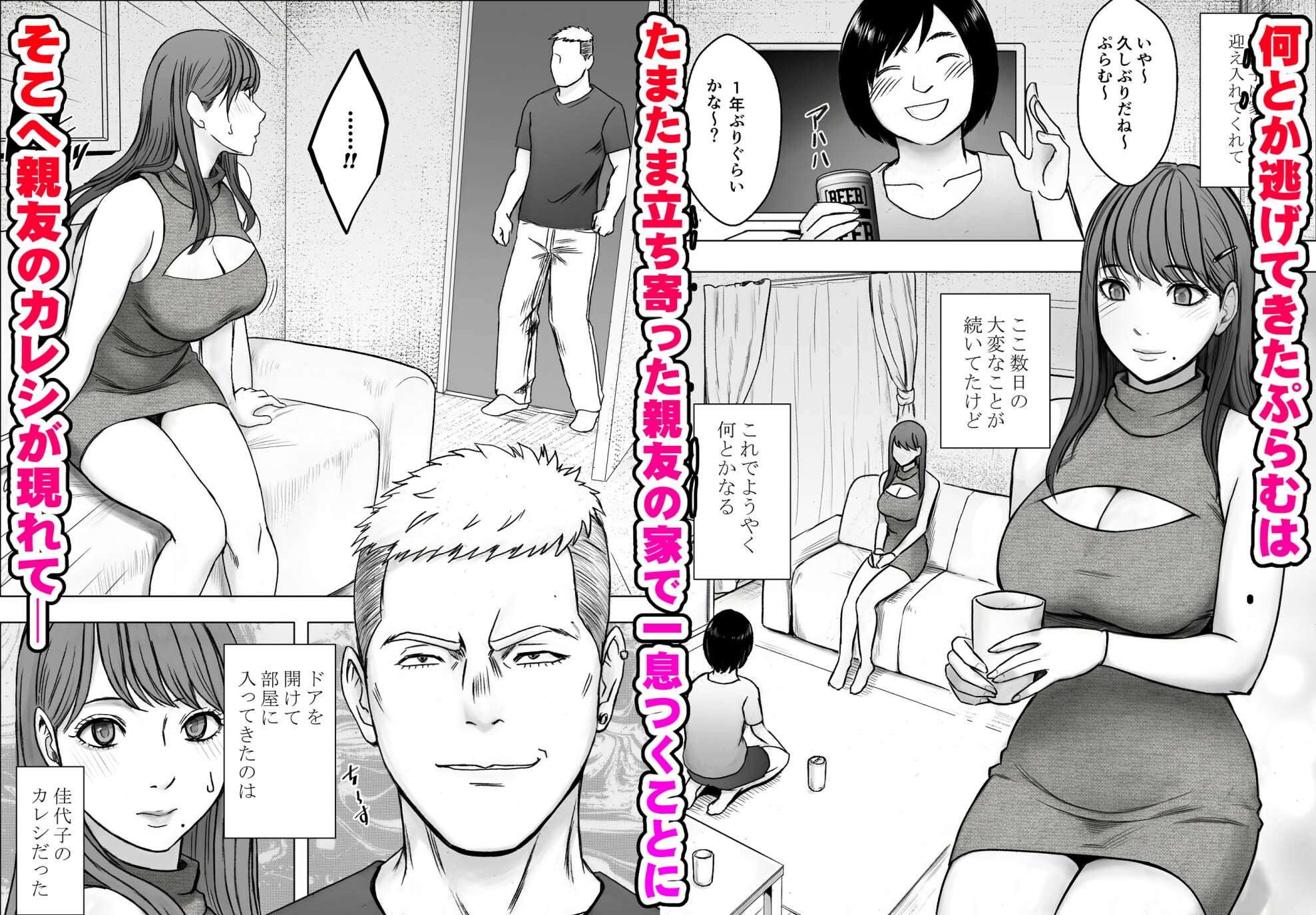 乳首で即イキしちゃう女子大生が親友のカレシに狙われて2