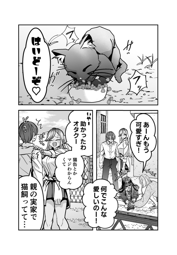 ギャルハーレムがデキるまで〜オタクのち◯こはウチらで共有するって決めたから〜14