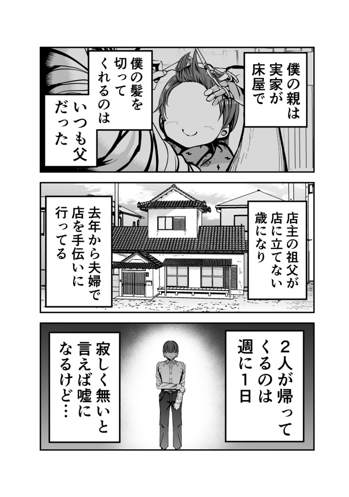 ギャルハーレムがデキるまで〜オタクのち◯こはウチらで共有するって決めたから〜17