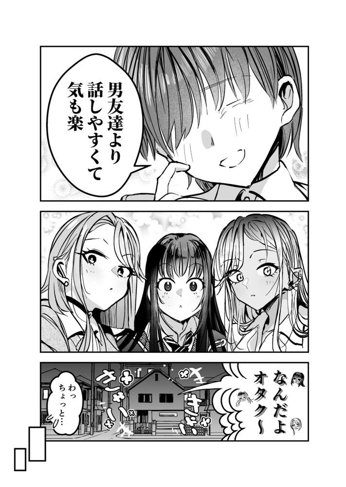 ギャルハーレムがデキるまで〜オタクのち◯こはウチらで共有するって決めたから〜20