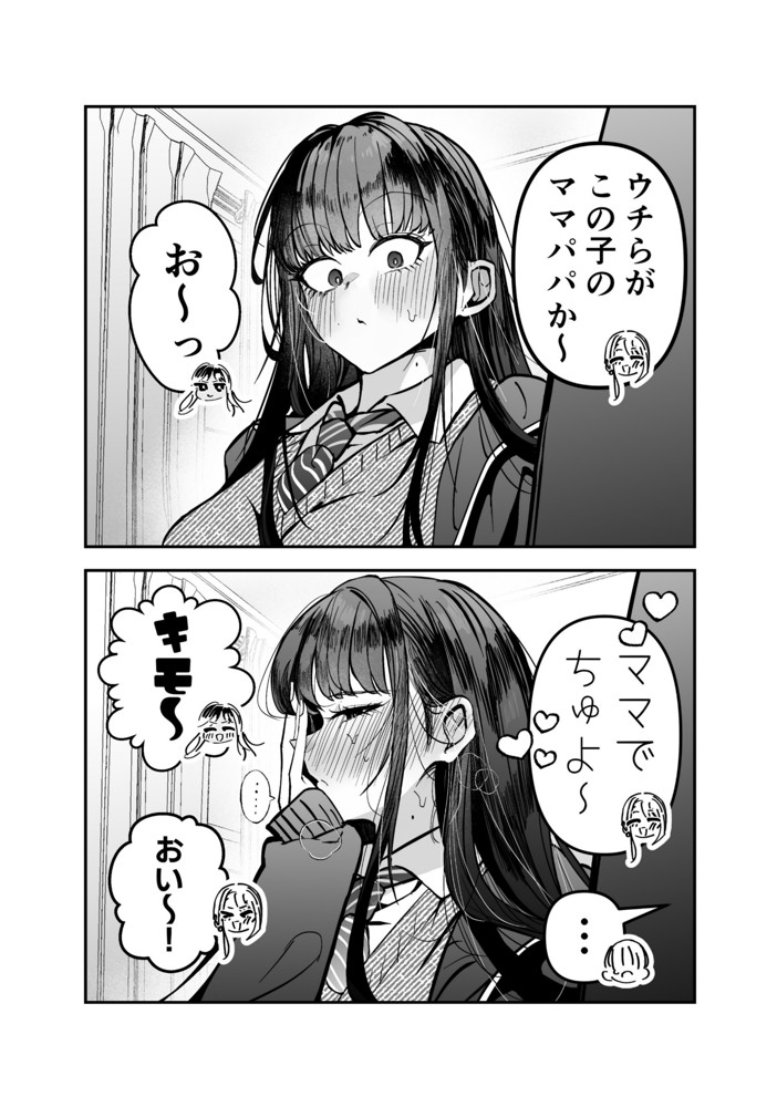 ギャルハーレムがデキるまで〜オタクのち◯こはウチらで共有するって決めたから〜22