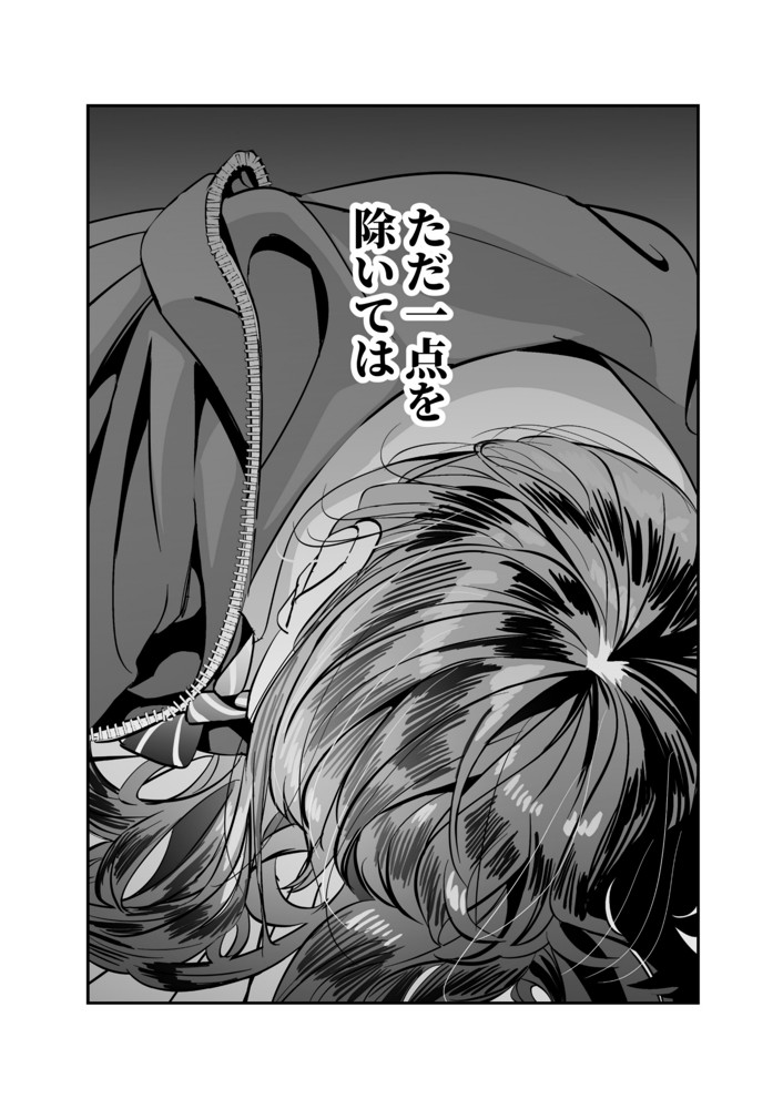 ギャルハーレムがデキるまで〜オタクのち◯こはウチらで共有するって決めたから〜25