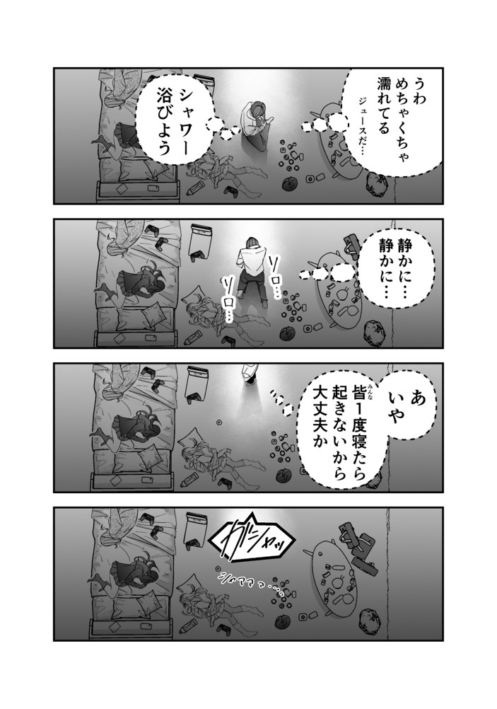 ギャルハーレムがデキるまで〜オタクのち◯こはウチらで共有するって決めたから〜26