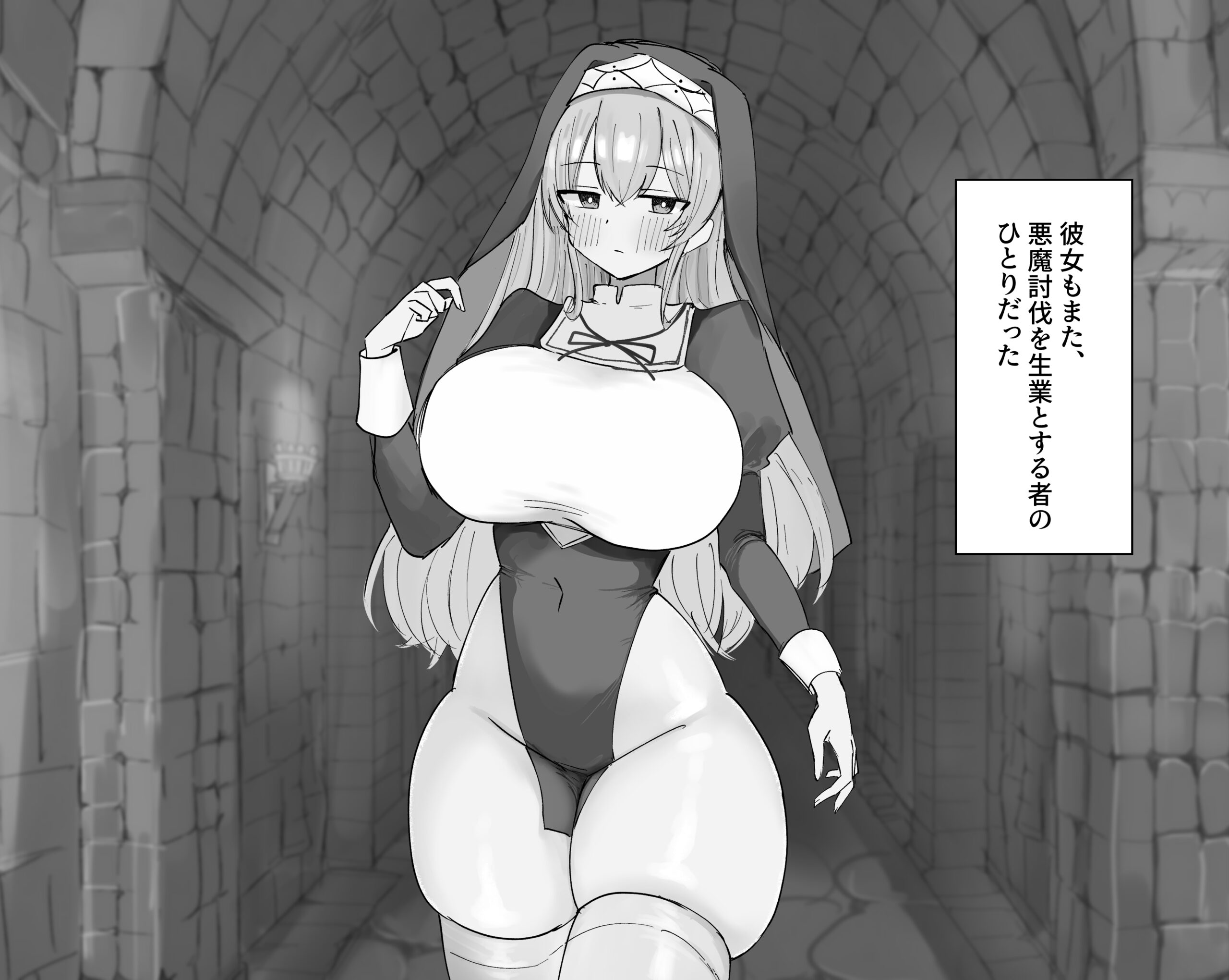 敗北妄想シスターのクリ責めマゾ治療10