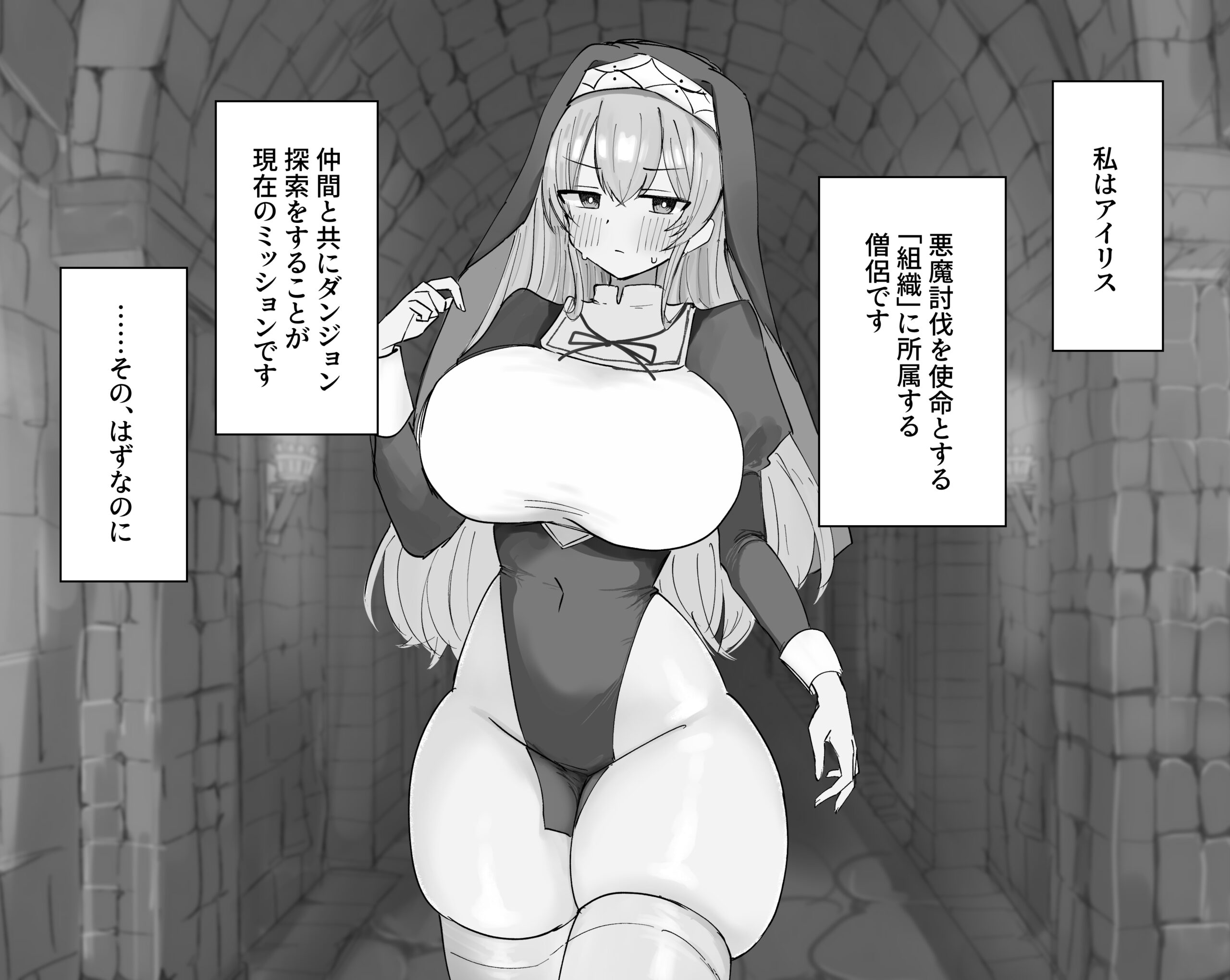 敗北妄想シスターのクリ責めマゾ治療12