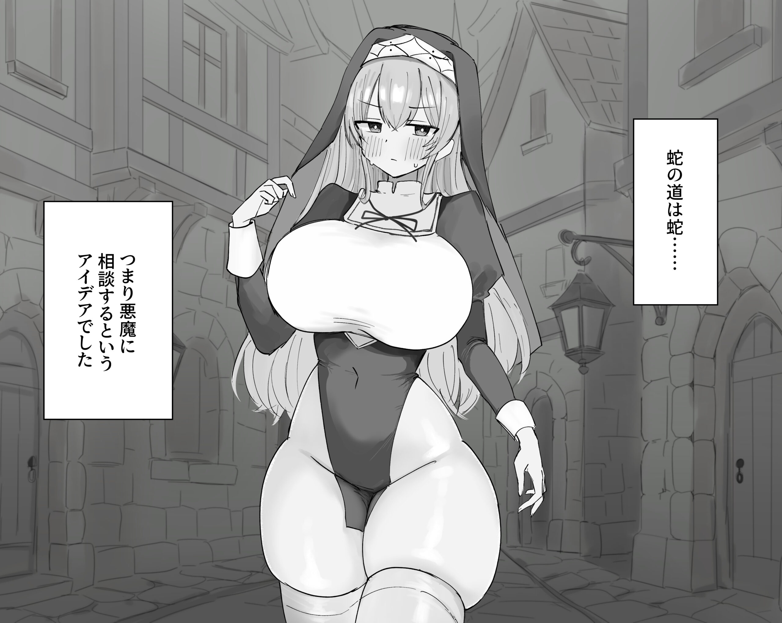 敗北妄想シスターのクリ責めマゾ治療23