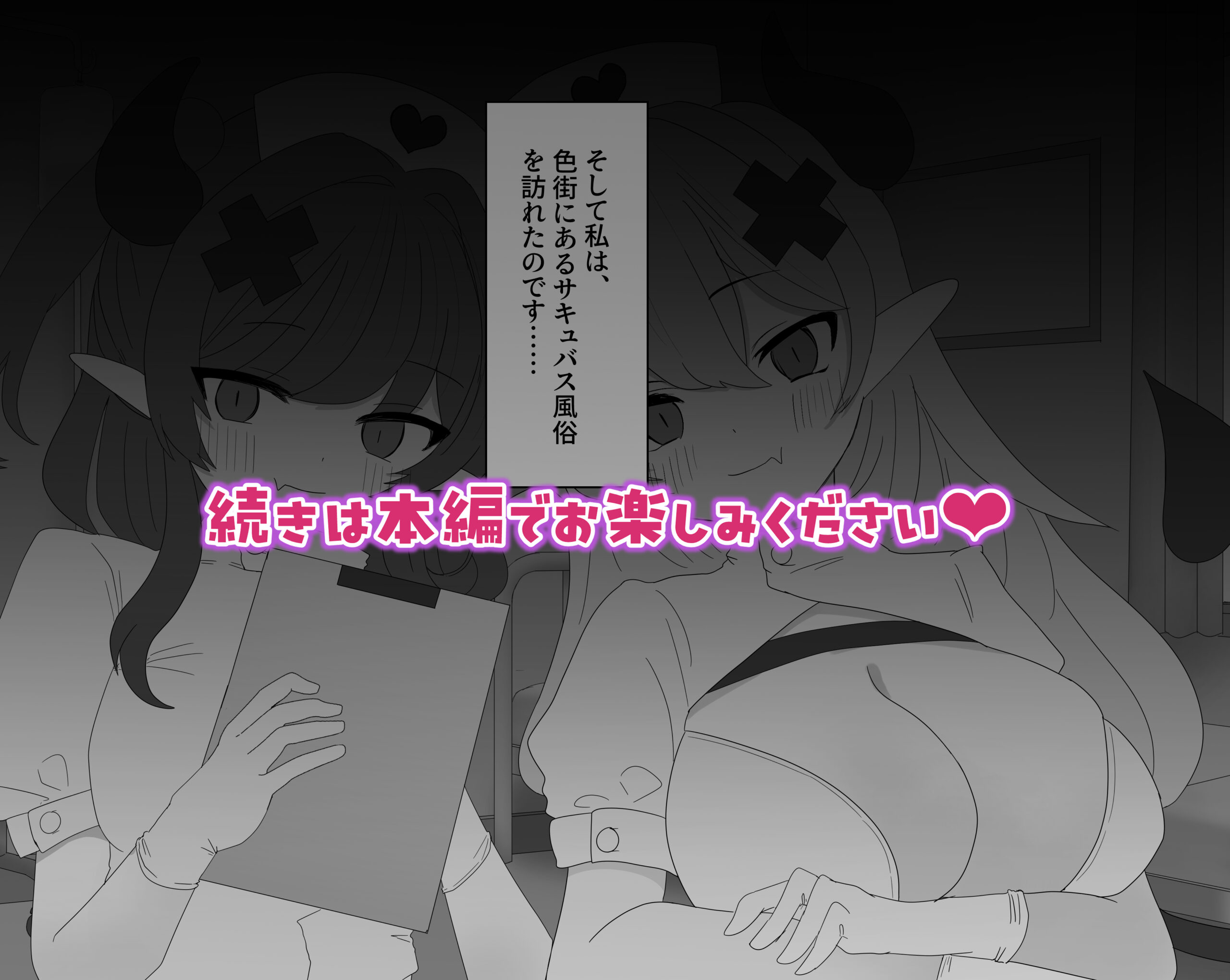 敗北妄想シスターのクリ責めマゾ治療24