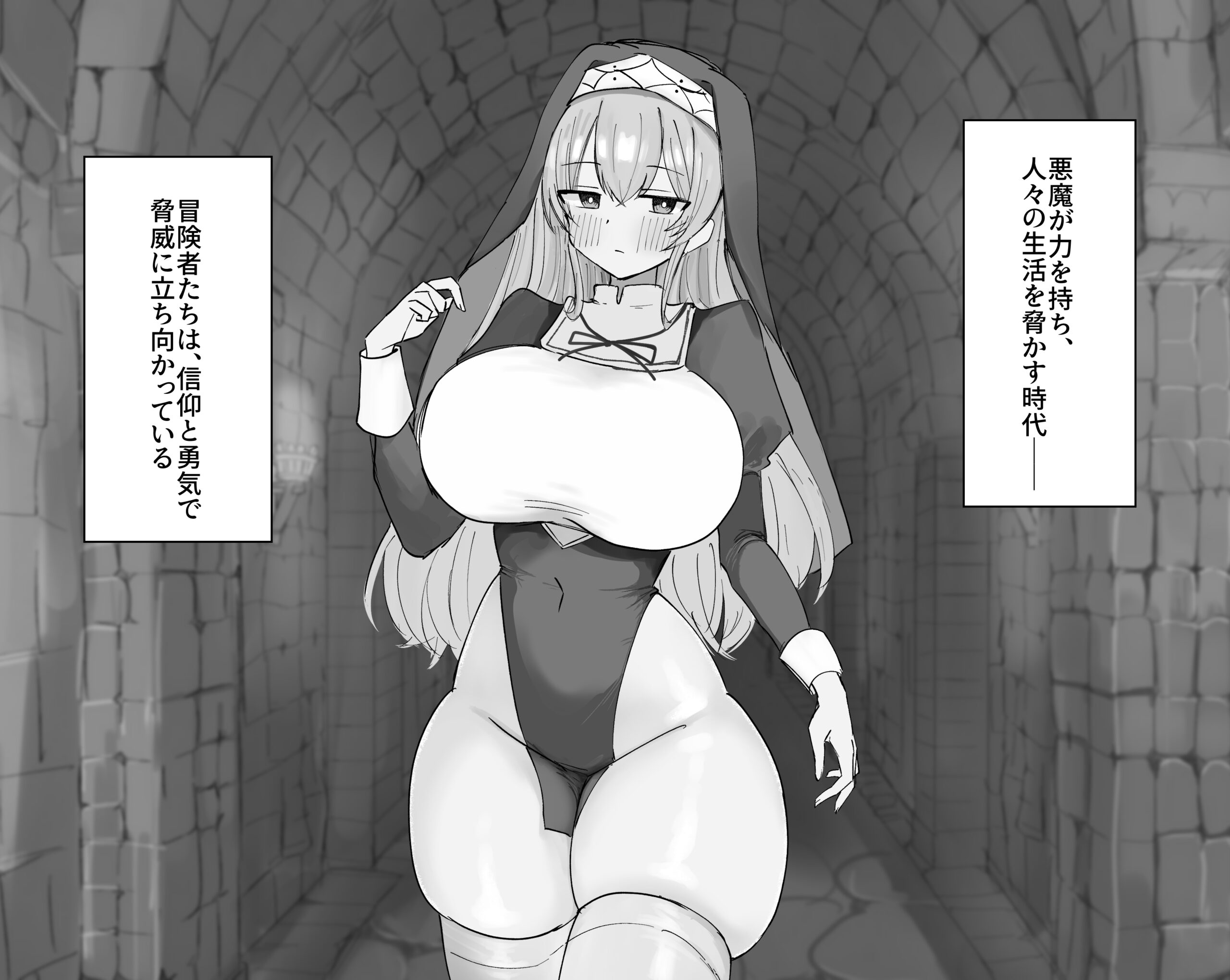 敗北妄想シスターのクリ責めマゾ治療9