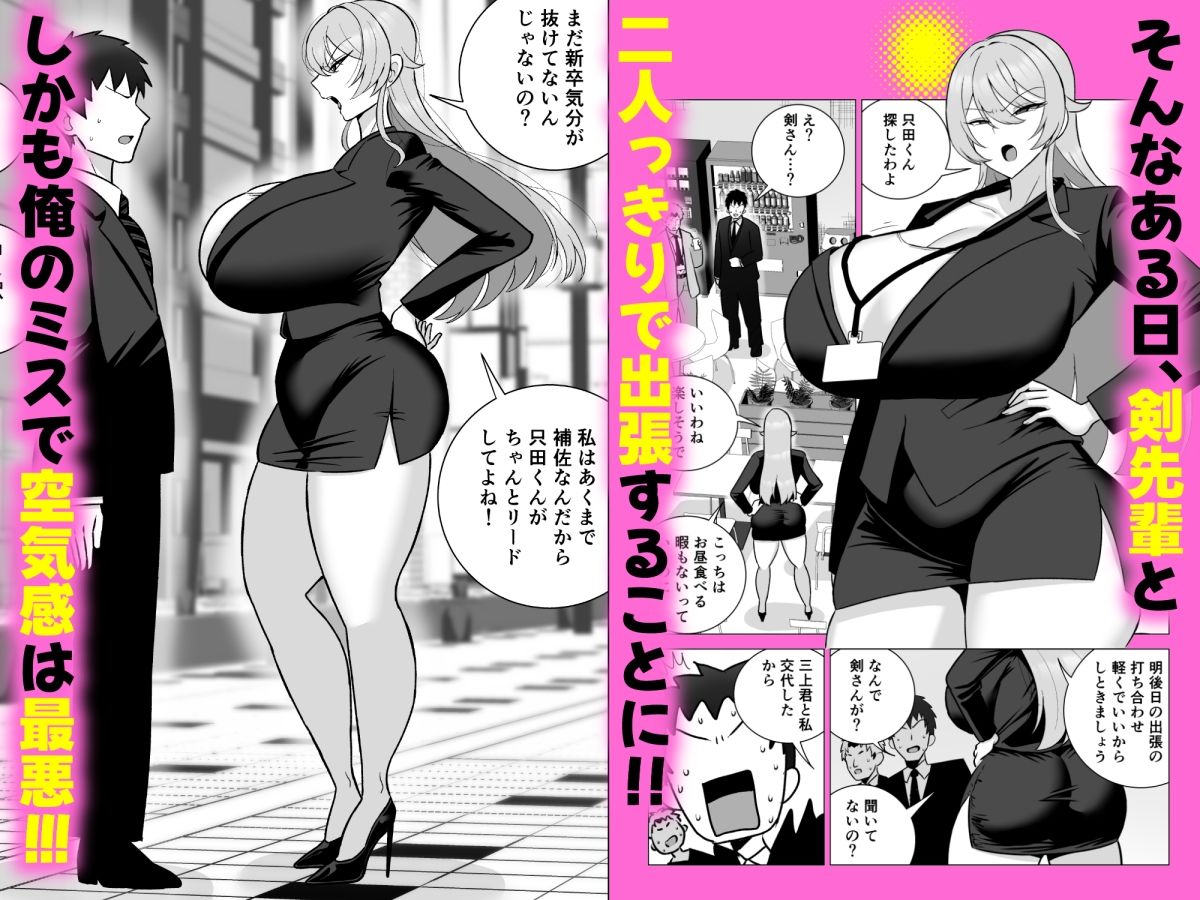 いつも眉間にシワを寄せている性格のキツいババア先輩（29）は酔うとドスケベ痴女になる3