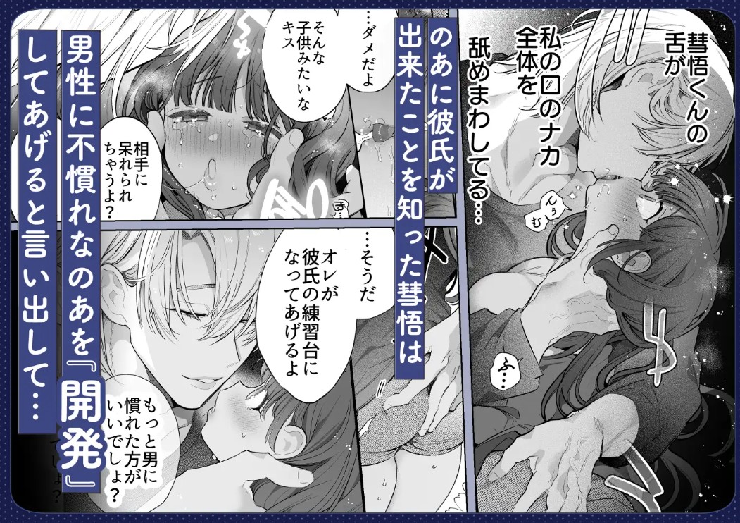 このお兄さんはキケンです。4