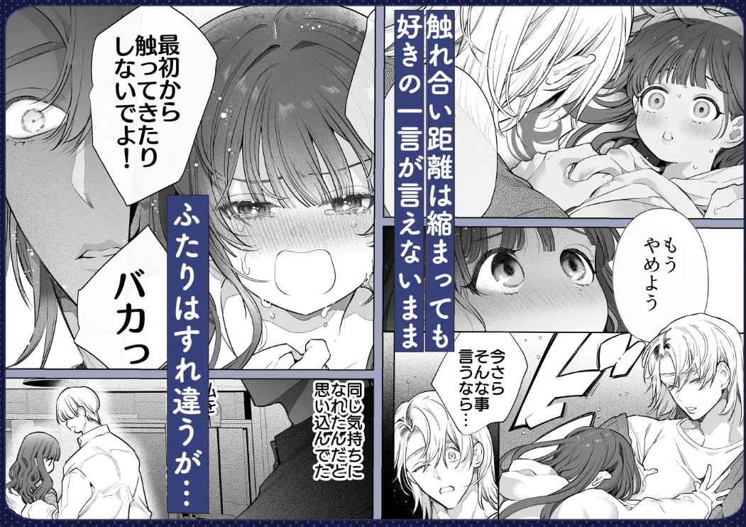 このお兄さんはキケンです。6