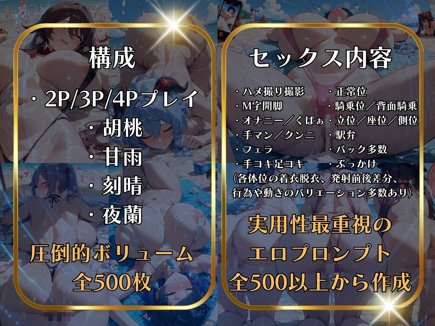 胡桃×甘雨×刻晴×夜蘭 璃月4人ハーレム スリングビキニ総取り9
