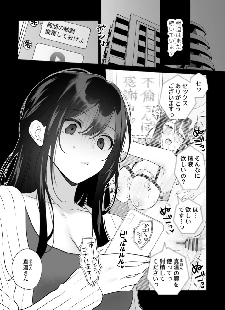 もう人妻なのに元同級生3人から強○懇願セックスさせられる2 秘密射精2