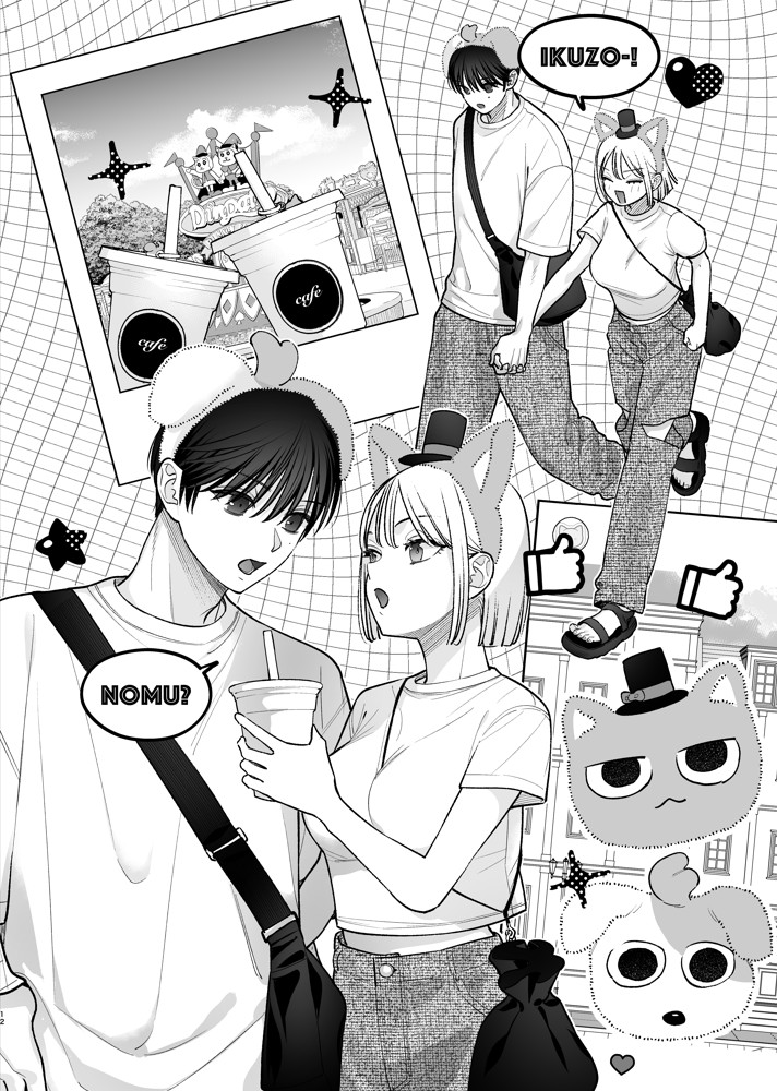 元カレの弟とホテルでい〜っぱいえっちした話19