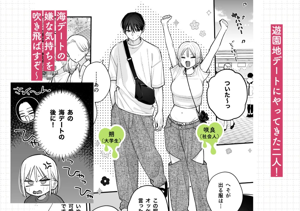 元カレの弟とホテルでい〜っぱいえっちした話2