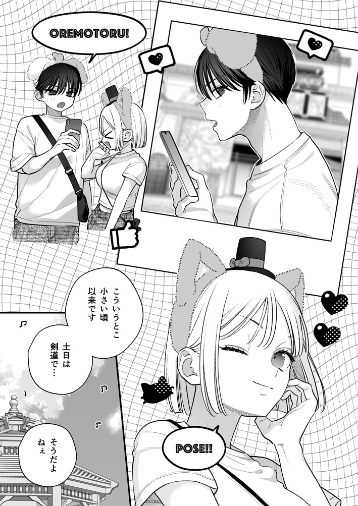 元カレの弟とホテルでい〜っぱいえっちした話20