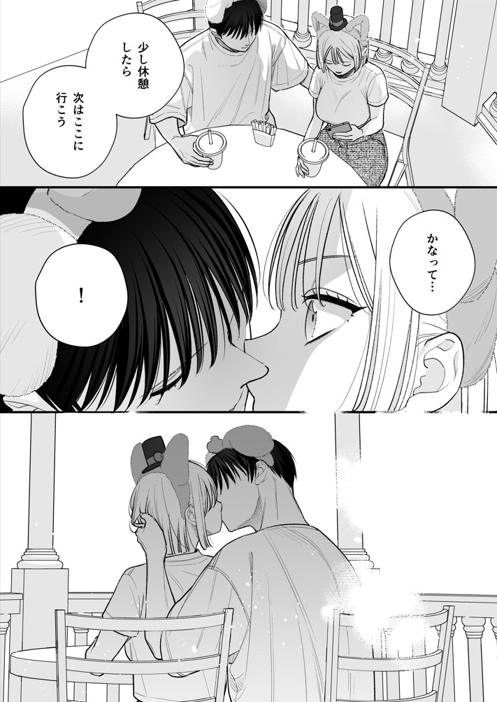 元カレの弟とホテルでい〜っぱいえっちした話22