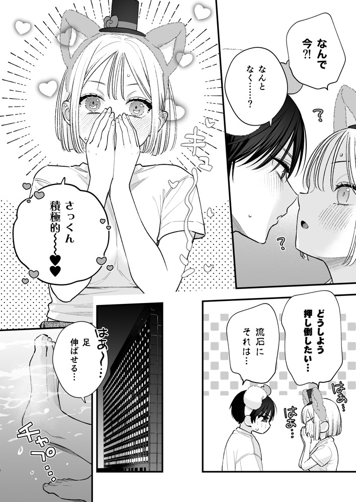 元カレの弟とホテルでい〜っぱいえっちした話23