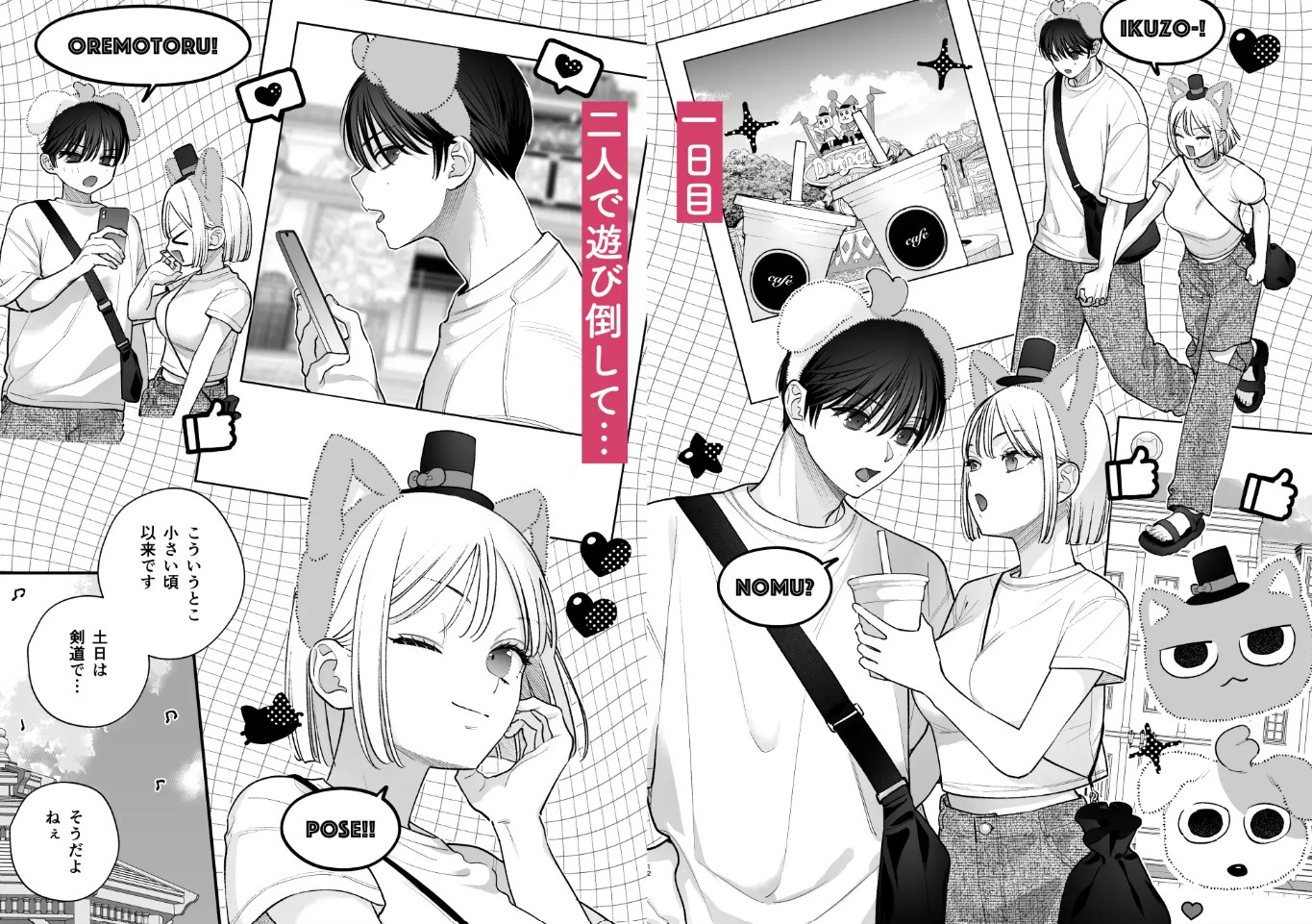 元カレの弟とホテルでい〜っぱいえっちした話3