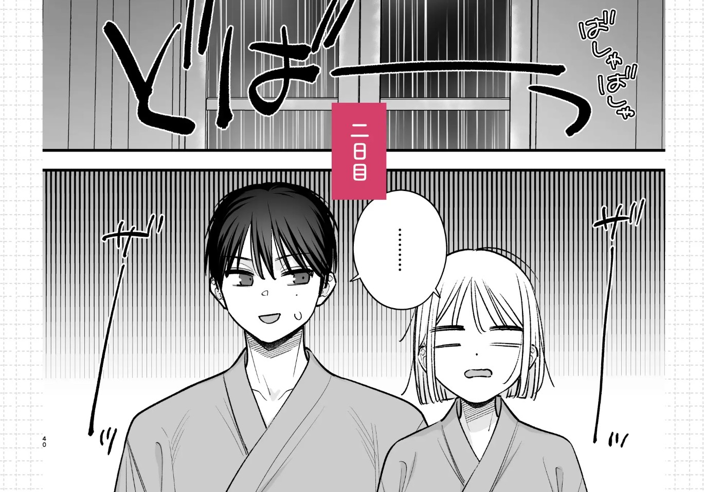 元カレの弟とホテルでい〜っぱいえっちした話5