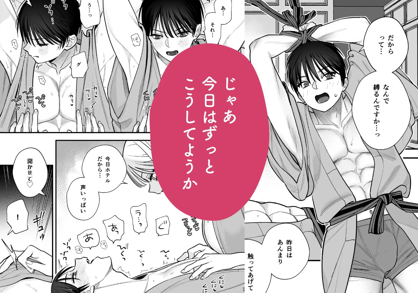 元カレの弟とホテルでい〜っぱいえっちした話6