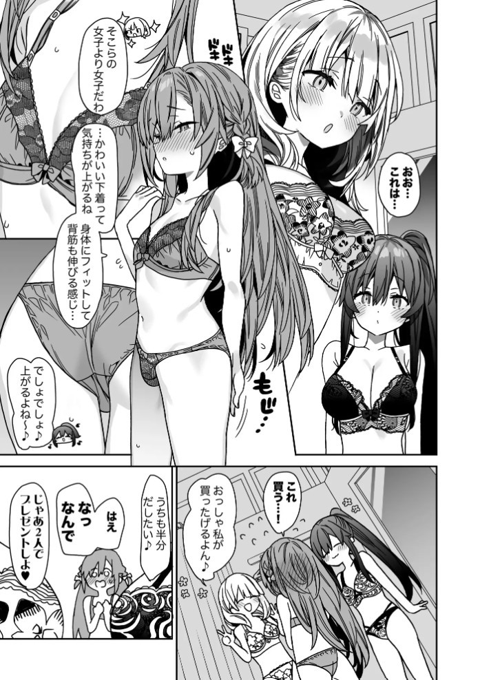 流されやすいチョロ童顔女装男子はかわいい7