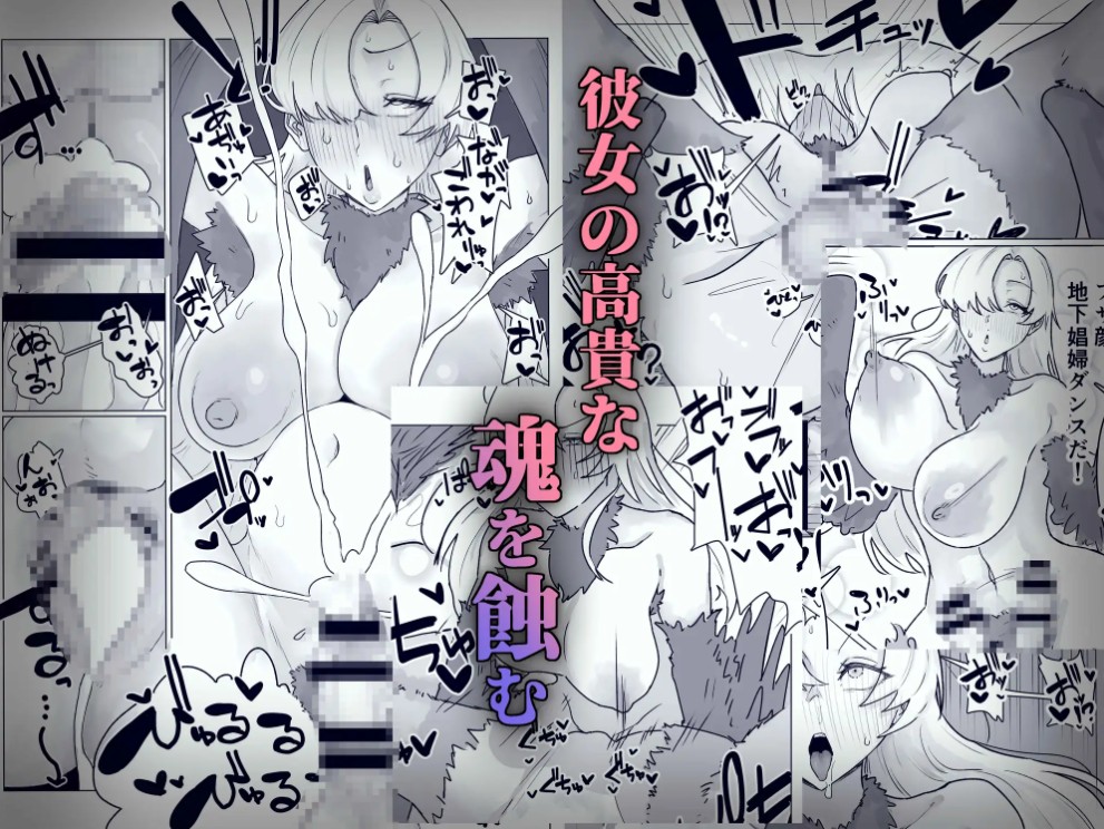 最強女騎士ふたなりハーピィ化5