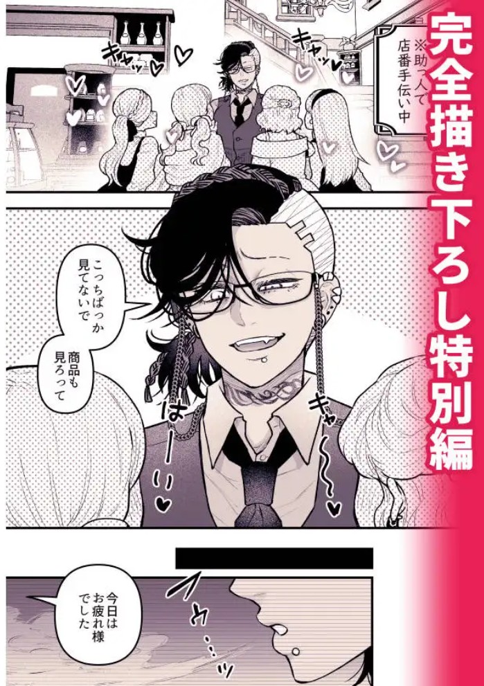 最強妻はベッドでだけ最弱～女勇者と魔王軍幹部・外伝～111